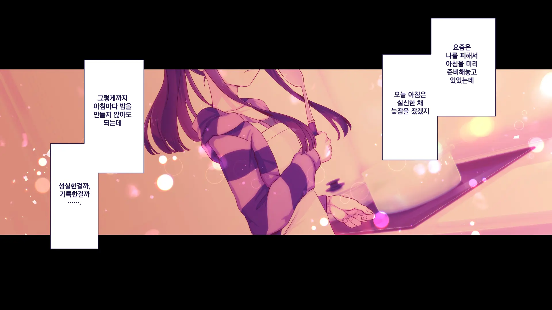 Maonaho ~Kouhen~ Maou O Mezasu Otouto Ga Ore No Nama Onaho Ni Natta Wake | 마오나홀 ~후편~
